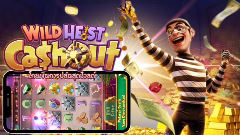 Wild Heist Cashout Perampokan Potensi Kemenangan Tinggi